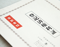 「不動産登記」とは？